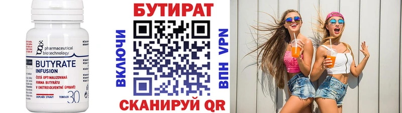 БУТИРАТ GHB  Купить где  Мещовск 
