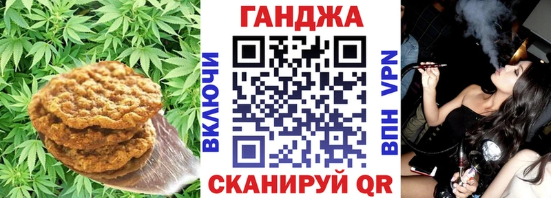 Печенье с ТГК конопля  Купить где  Мещовск 