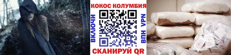 Купить  Мещовск  Cocaine VHQ 