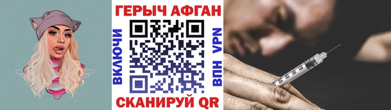 Героин VHQ  Купить где  Мещовск 
