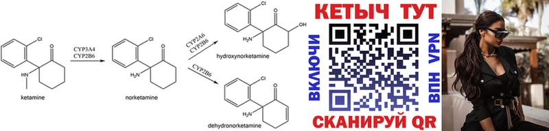 КЕТАМИН ketamine  Купить  Мещовск 