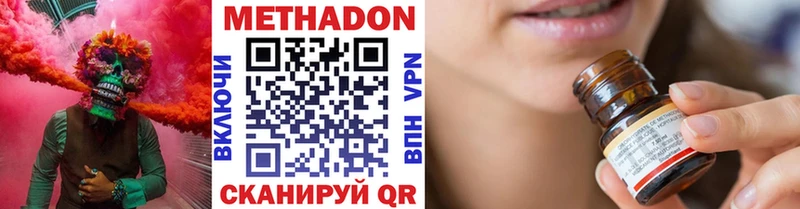 МЕТАДОН кристалл  Купить где  Мещовск 